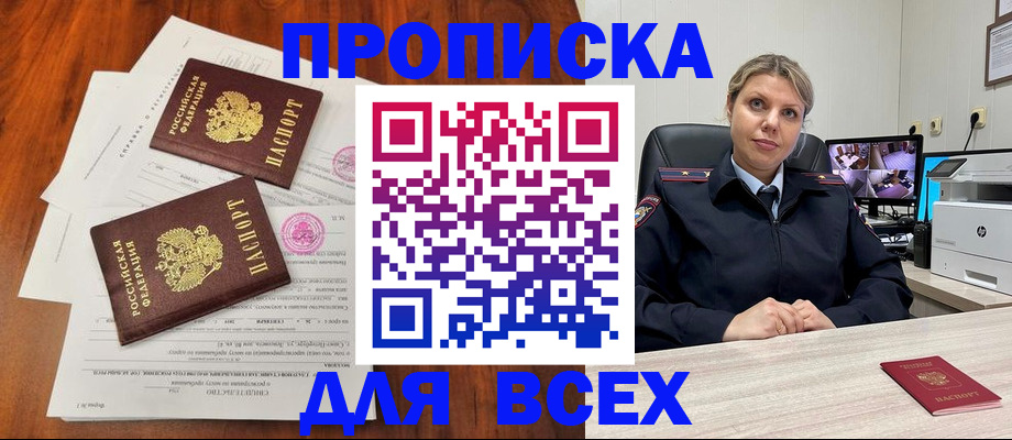 прописка паспорт в Сухом Логе